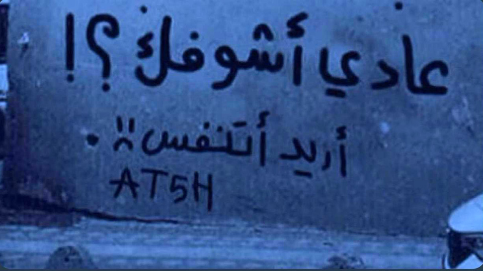 Est-ce que je peux te voir ?! Je veux respirer