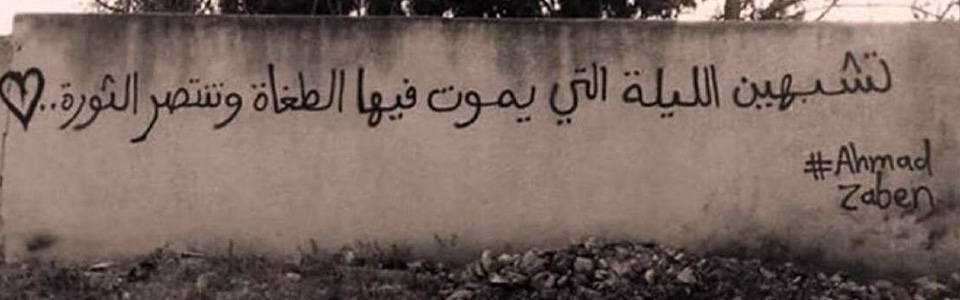 Tu es comme la nuit où les oppresseurs s’enfuit et la révolution gagne