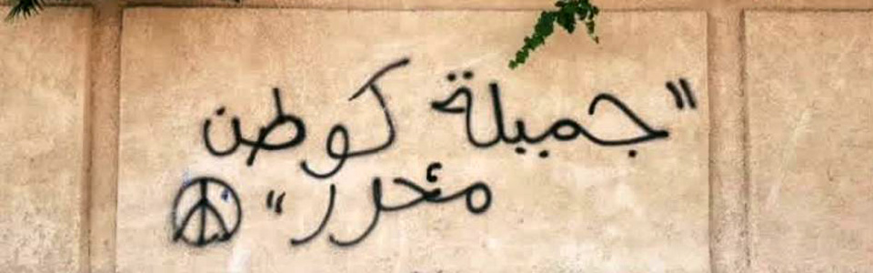 Tu es belle comme une patrie libérée