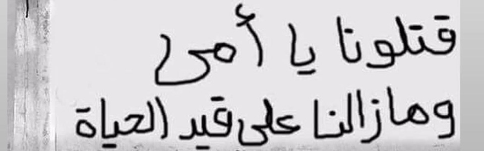 Maman ! Ils nous ont tués, mais nous sommes toujours en vie.