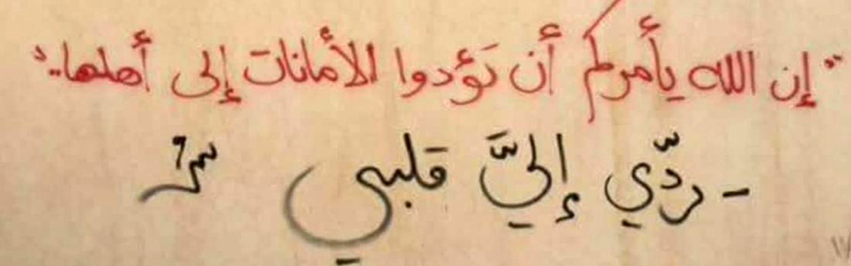 Dieu vous ordonne de rendre les emprunts, ramènes-moi mon cœur !